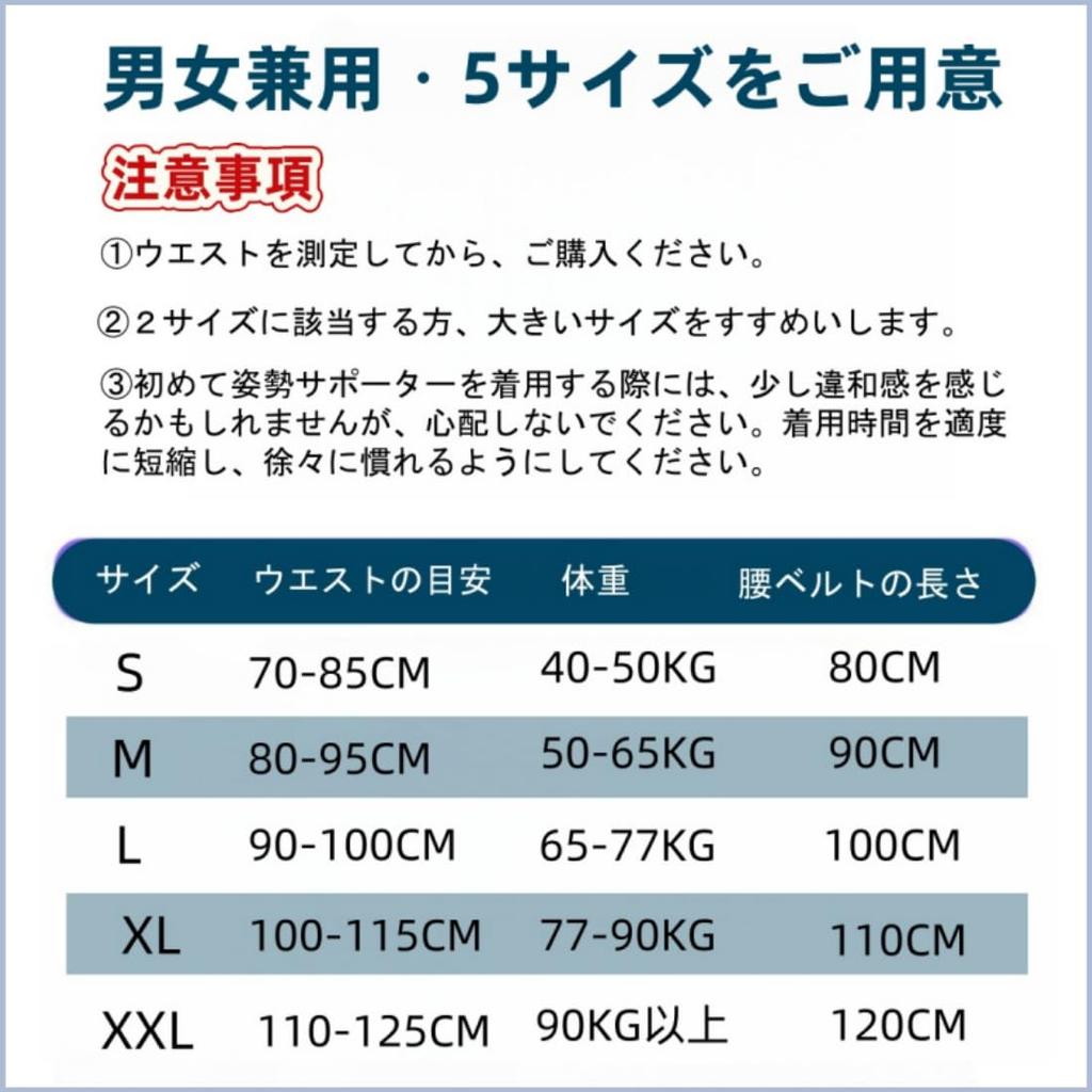 ISAX Posture Support Belt for Men and Supports Back and Shoulder Easy to Put on and Take Adjustable Includes Japanese Instruction Size L Women,