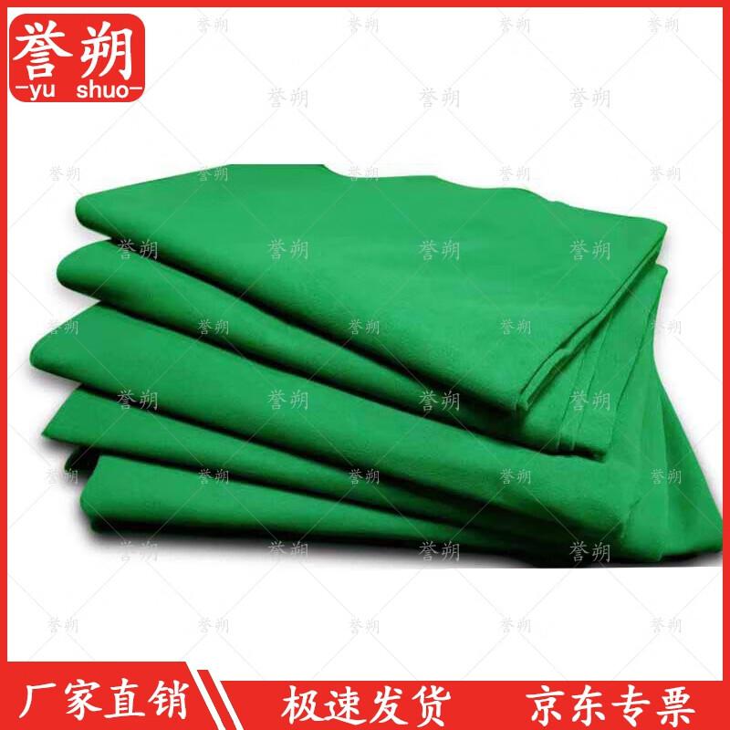 Yushuo Billiard Table Cloth