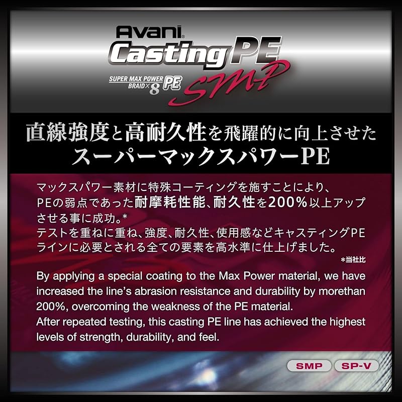 VARIVAS Avani Casting PE Line, Super Max Power, 300m, #4, MAX 70lb, 8 Strands, Stealth Gray