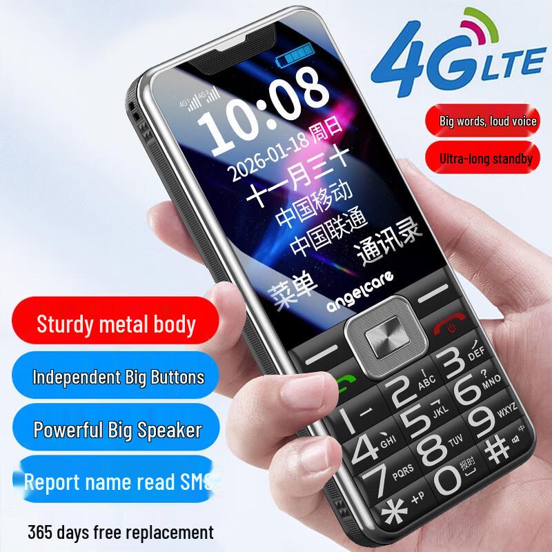 Shouhubao K17 4G Senior Feature Phone (CN Version)