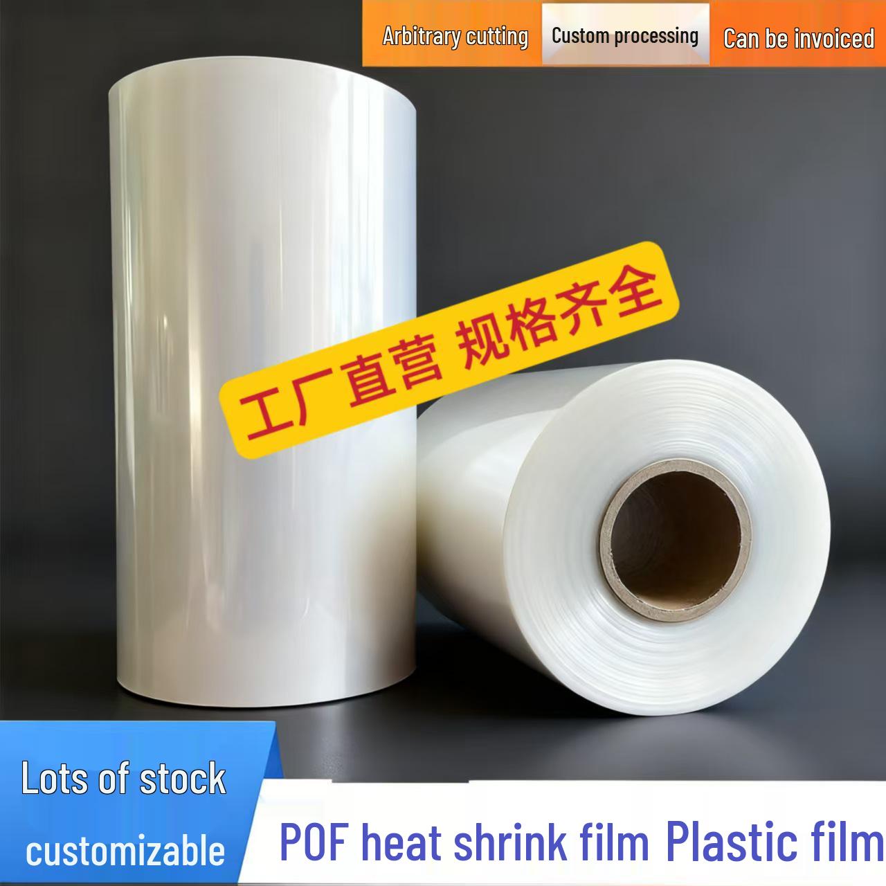 POF Eco Heat Shrink Film Packaging Machine Transparent Tubular Thick Plastic Seal for Food Cosmetics 025mm 1290₽