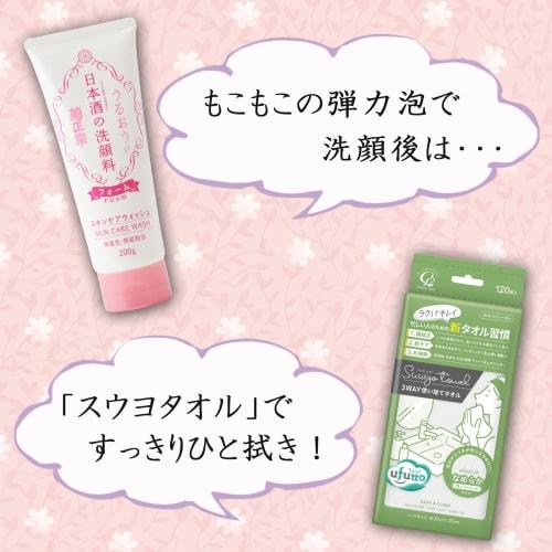[Bulk Purchase] Kiku Masamune Sake Face Wash 200g + Cotton Lab Suyo Towel Smooth 120 Sheets Facial Towel