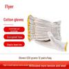 Thickened Anti-slip Cotton-Nylon Protective Gloves