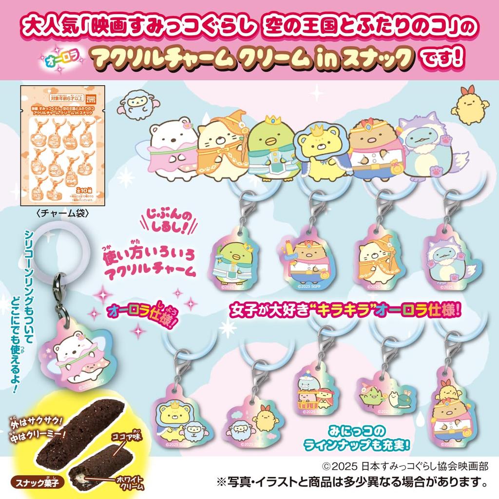 Takara Tomy Arts Sumikko Gurashi The Kingdom of the Sky and the Two Acrylic Cream in Snack Toy of (TAKARATOMY A.R.T.S) Movie Charms, Snack,