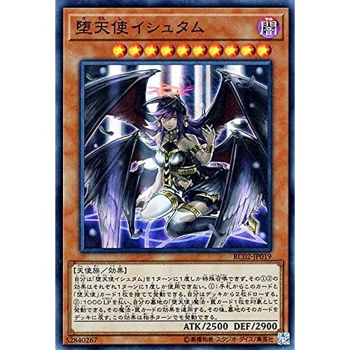 Fallen Angel Ishtam Super Rare Yu-Gi-Oh! Rarity Collection 20th rc02-jp019