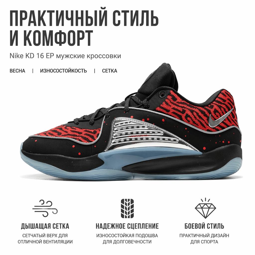Nike KD 16 EP Slim Reaper Herren-Sneakers Schwarz Metallic-Silber Leuchtendes Karmesinrot DV2916-004