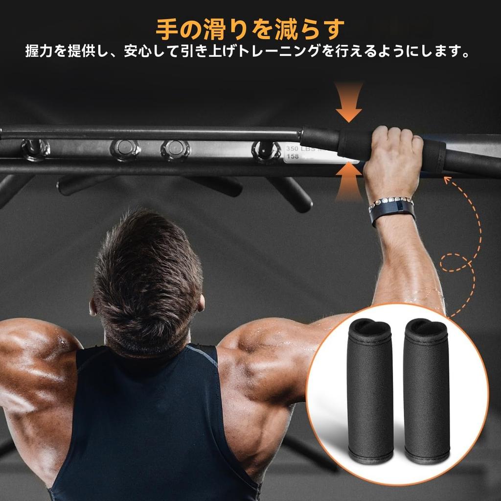 TOPPERFUN Pull-up Bar Cover Grip Set of 3 Dumbbell Barbell