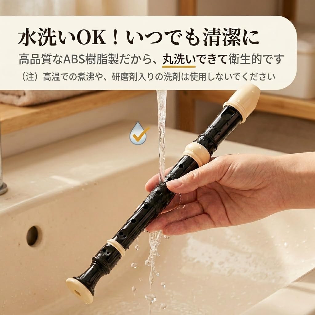 Sensen Senhin Soprano Recorder German Style 8-Hole Set [Suitable for Elementary School Classes] ABS Resin, 3-Piece Joint, Washable, Easy to Clean,