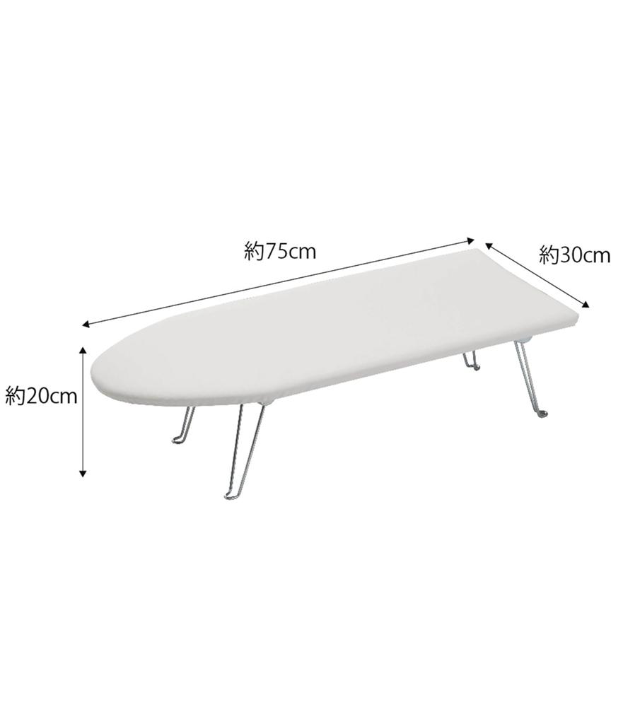 Yamazaki Ironing W75 x D30 x Tower Easy to 1220 Boat-Shaped Board, White, Approx. H20cm, Design, Iron,
