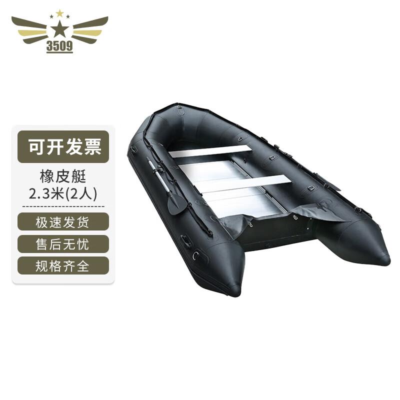 

Black King Kong Aluminum Bottom Inflatable Fishing Boat