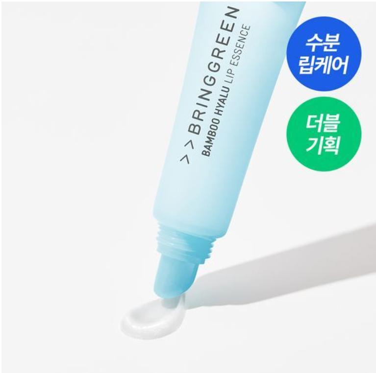 Bring Green Bamboo Hyalu Lip Essence 2pcs | Hydrating & Nourishing