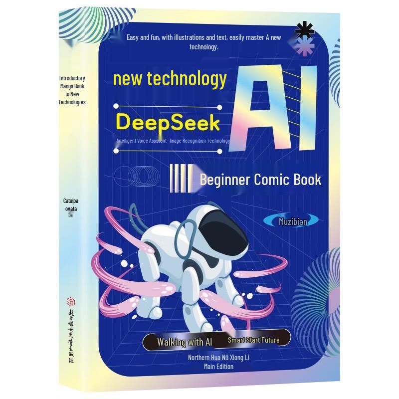 DeepSeek AI Science Comic Book for Kids