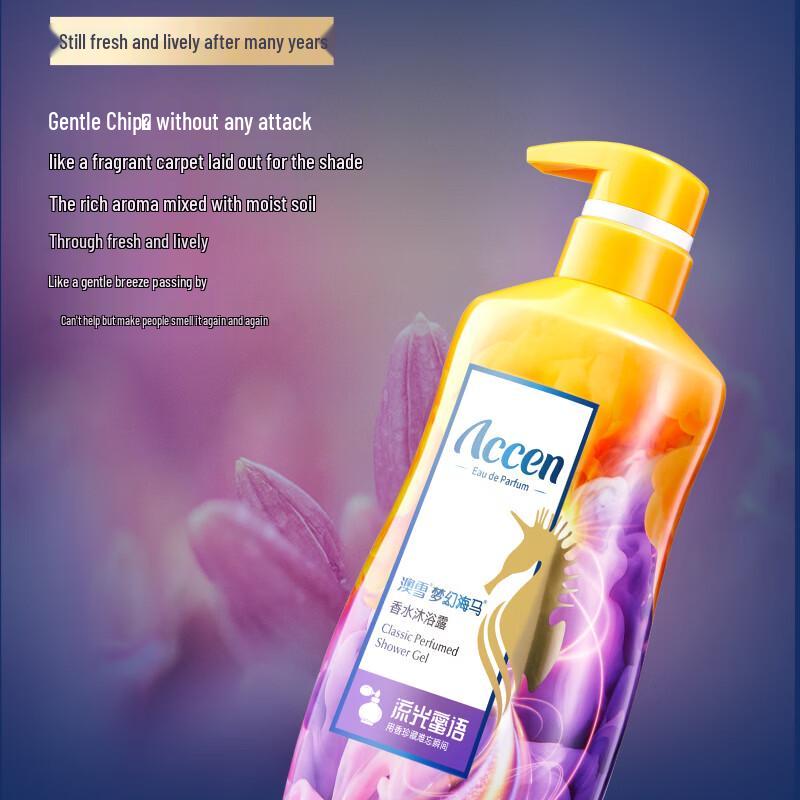 Aoxue Dream Seahorse Perfume Shower Gel