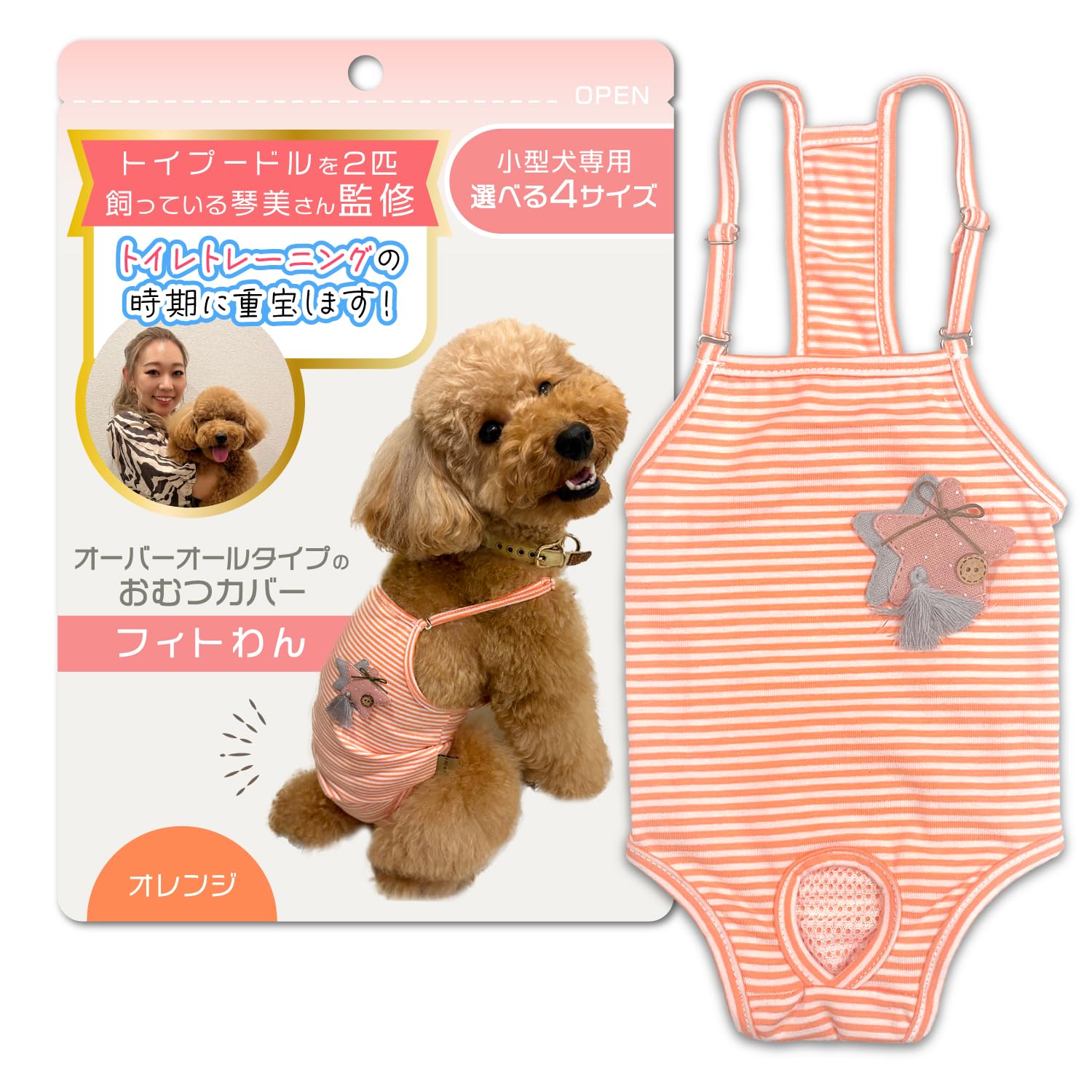 

Dog diaper cover by a dog lover with two Toy For small female dogs for outings during heat or potty training S 1 Phyto One [Supervised Poodles] оранжевый