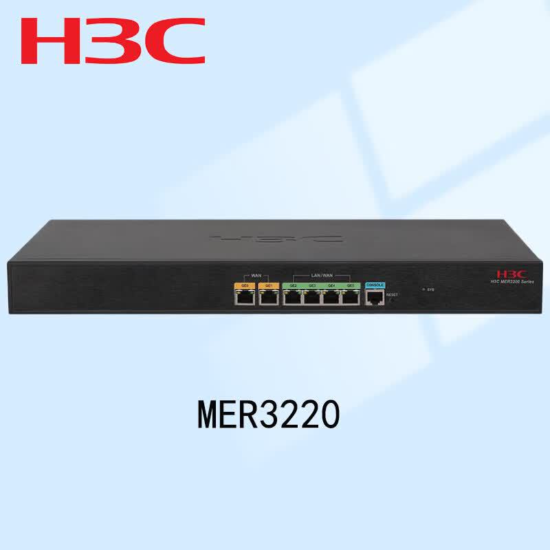H3C MER3220 Gigabit Enterprise Wired Router