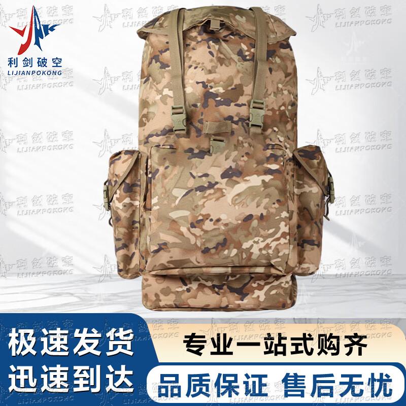 Outdoor Tactical Camouflage Backpack