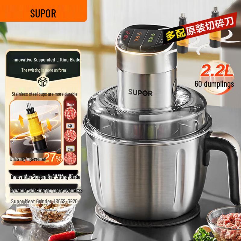 SUPOR Digital Meat Grinder & Food Processor