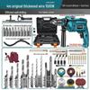 Electric Tool Set: Impact Drill, Drill Machine, Electric Wrench, Handheld Drill