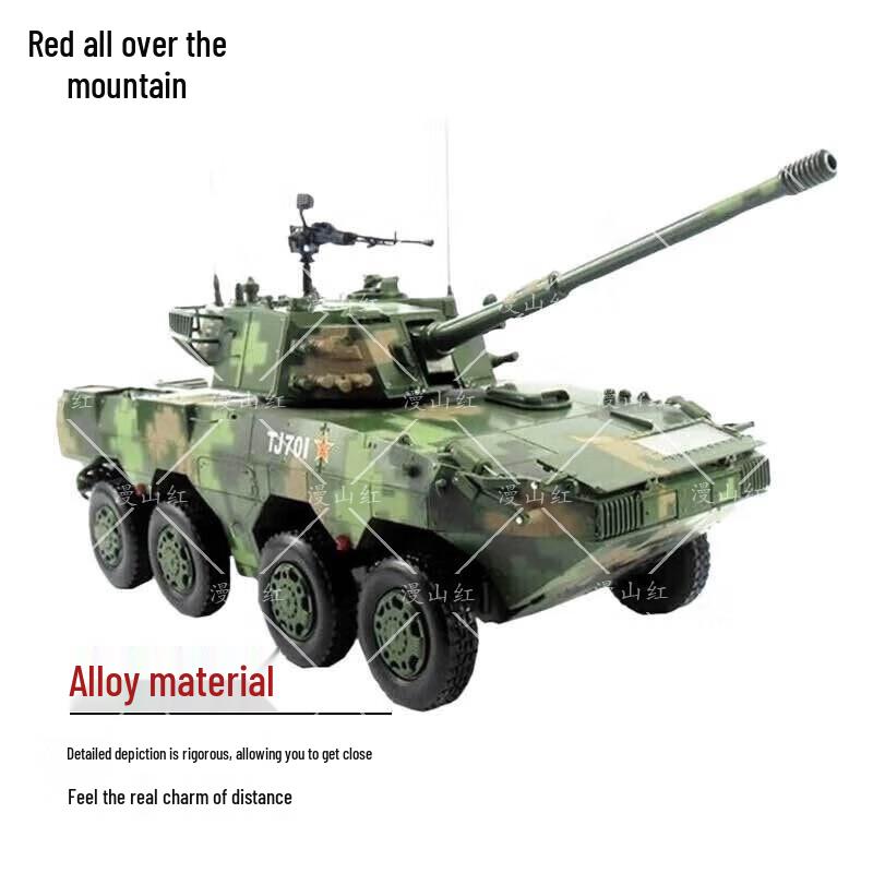 Manshanhong 1:22 Scale 8x8 Wheeled 105mm Armored Vehicle Model