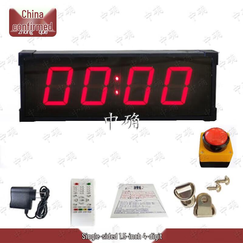 Zhongque Digital Sports Timer