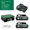 HiKOKI Starter Kit Two and System Case UC18YDML 2, 2-Port Charger, 10.8V Batteries, 2, (2L)