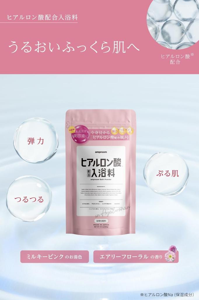 Bulk Amproom Bath Bath and Serum Bath Set of 6 [Set Purchase] Powder, Salts,