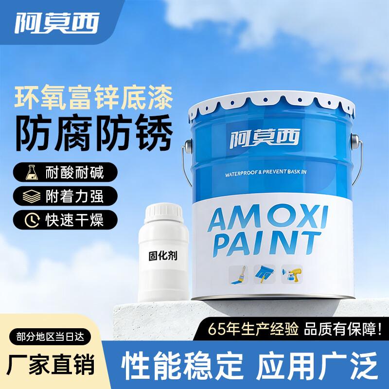 Epoxy Zinc-Rich Anti-Corrosion Primer 1KG