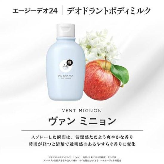 AG Deo 24 Deodorant Body Milk Vanillon 180mL + Sample (Quasi-drug)