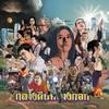  Bangkok Nights  Original Soundtrack