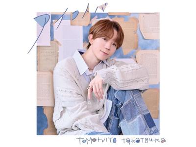 [CD] Aikotoba First Press Limited Edition Tomohito Takatsuka MUCD-8177 J-Pop NEW