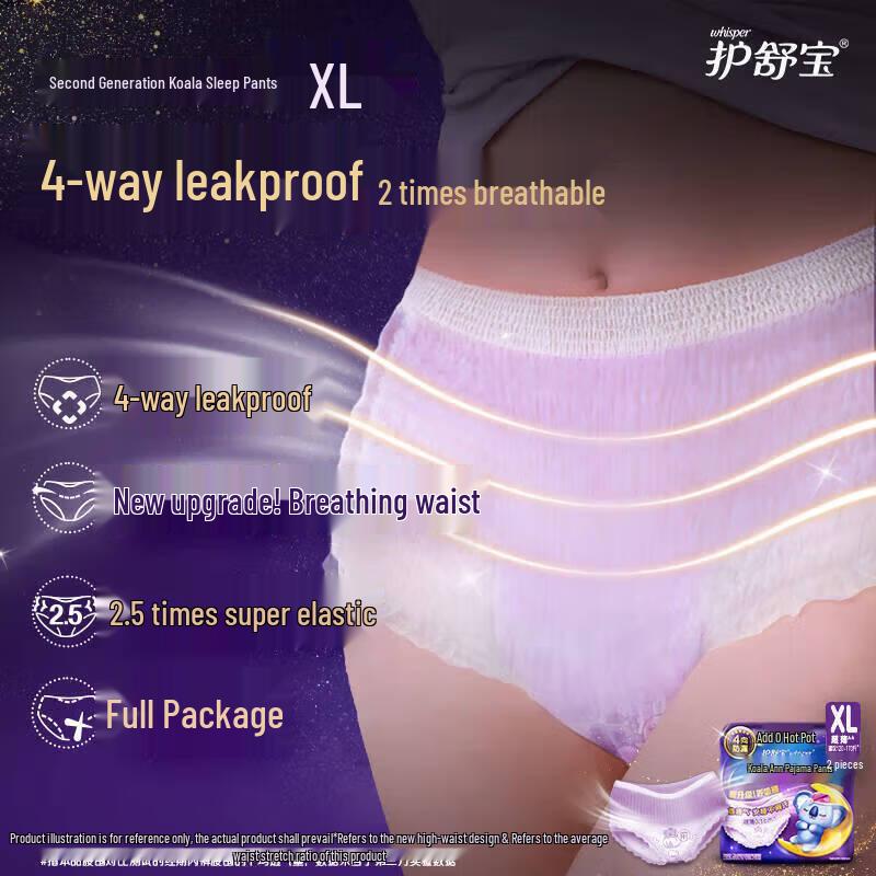 Whisper Koala Overnight Sanitary Pants