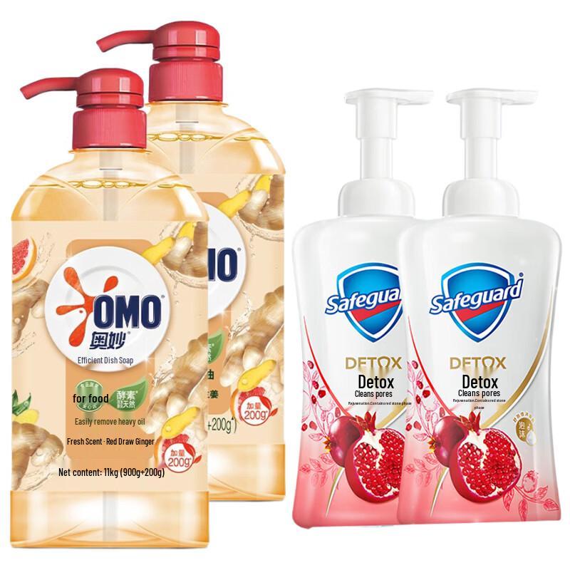 Omo Household Essentials Bundle