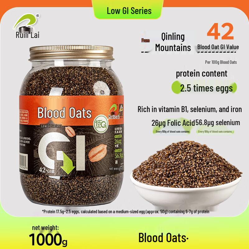 RUILILAI Low GI Oat Groats (1kg)