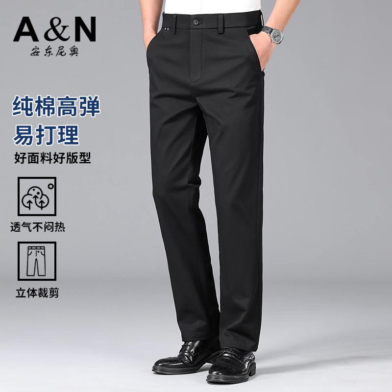 Antonio Breathable Non-Pilling Four-Sided Elastic Casual Pants