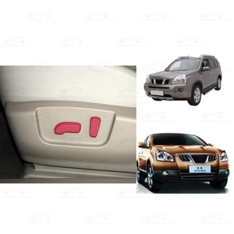 For Qashqai Nissan X-Trail Electric seat adjustment Backrest switch Trim cover adjustment Front and rear sliding seat buttons