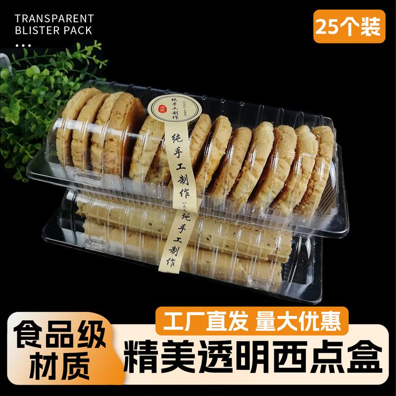 

Chinese Pastry Transparent Packaging Boxes