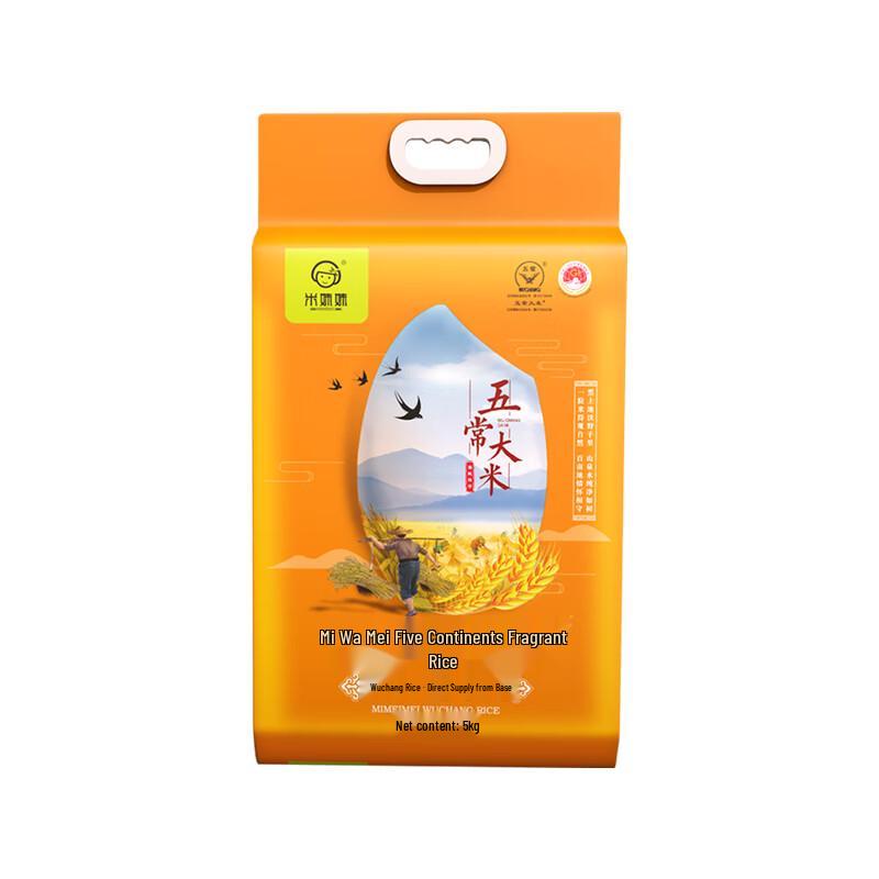 Mi Meimei Wuchang Fragrant Rice 5kg Vacuum Bag 5kg