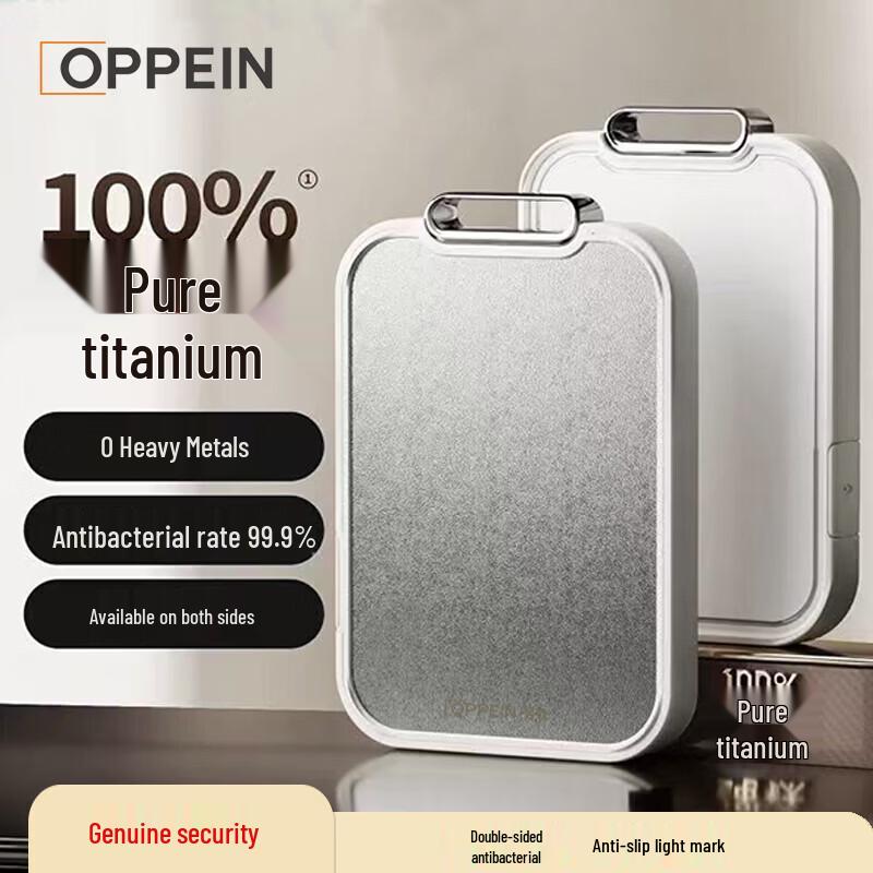 Oppein Pure Titanium Double-Sided Antibacterial Cutting Board