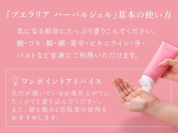 Love Cosmetics Pueraria Herbal Gel 250g Moisturizing Dry Skin Made In (Bust Japan)
