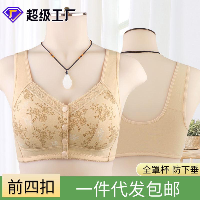 New Printed Soft Cotton Cup Front Buckle Underwear Women's No Steel Ring Wide Shoulder Strap Vest Large Size Bra