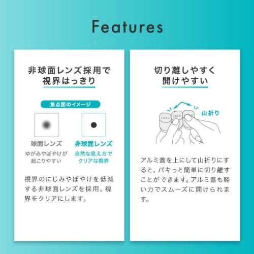 Cleo 2 Week UV Moist, 6 Lenses Per Box (2-week Disposable Contact Lenses) [BC] 8.7 [PWR] -3.50