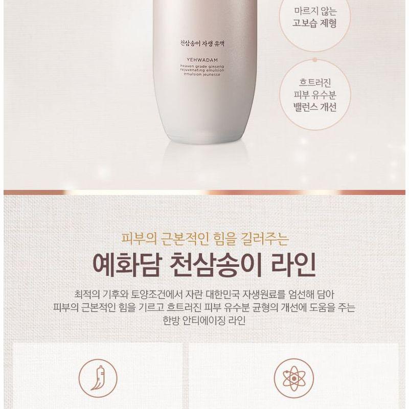 The Face Shop Yehwadam Heaven Grade Ginseng Verjüngende Emulsion 140ml