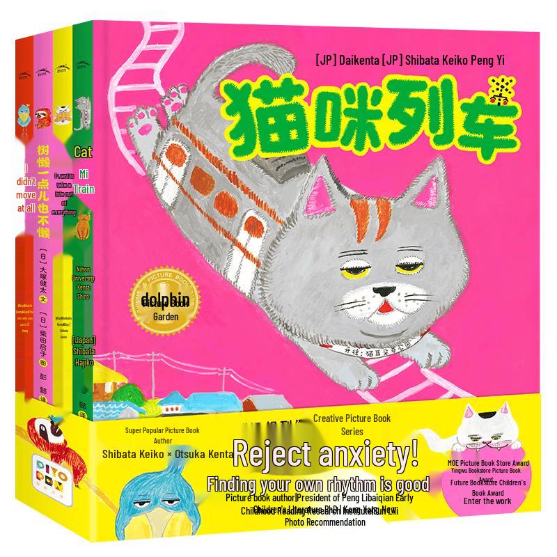 Unexpected Series Creative Picture Book Set