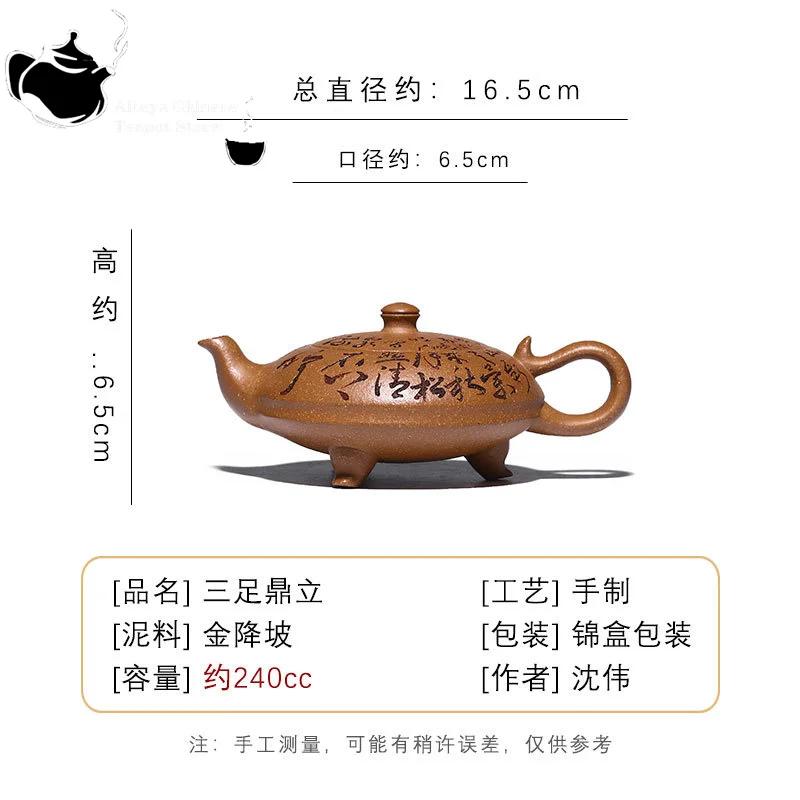 Yixing-Handmade Purple Clay Teapot, Kung Fu Tea Set, Original ore, Gold Honending Slope, Three-legged Tripod, 240ml