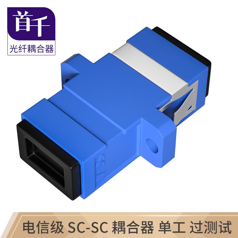 SHOCHAN Telecom Grade Fiber Optic Adapters & Couplers