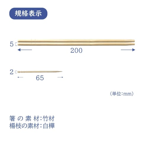 Disposable Bamboo Chopsticks, Round, with Toothpick Included, Approximately 20cm Long, Individually Wrapped, Hygienic for Parties, No Breaking Require