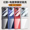 Magnetic Plating Chain Clear Case Galaxy Z Flip 8 7 Shockproof All-in-one Screen Protector