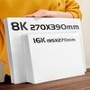 Yuanhao 16k Thicken 80G Photocopy Paper, 500 Sheets, 8K/16 Open, White Exam Paper for Students