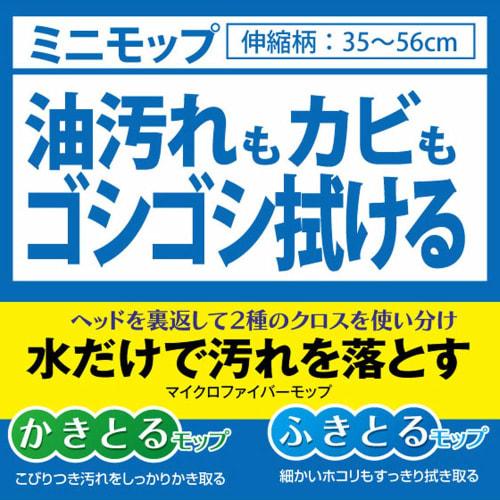 Azuma Industries Double-Sided Scrubbing Mop Mini SPW*