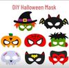 Accesorii de petrecere – Măști pentru petrecere